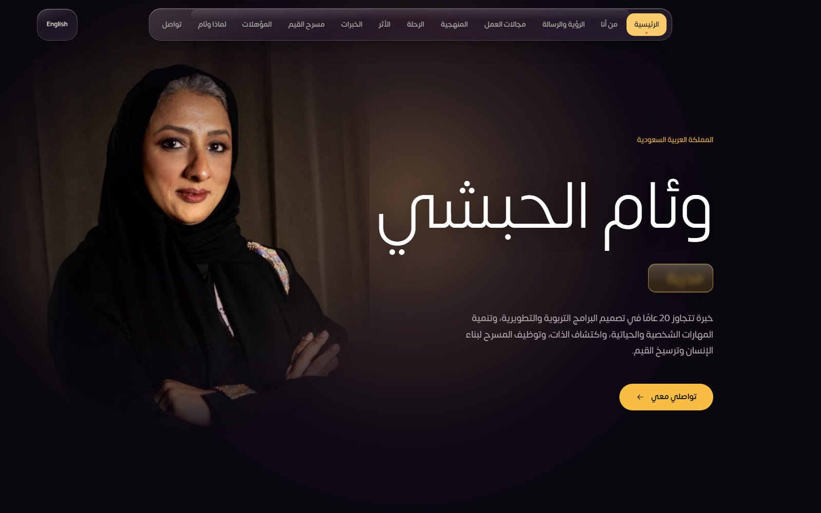 Weam Alhebshi - Coach and Trainer Portfolio